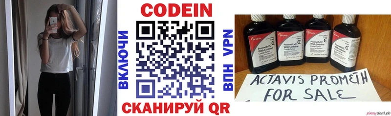 Codein Purple Drank Чехов