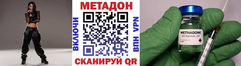 Метадон VHQ Чехов